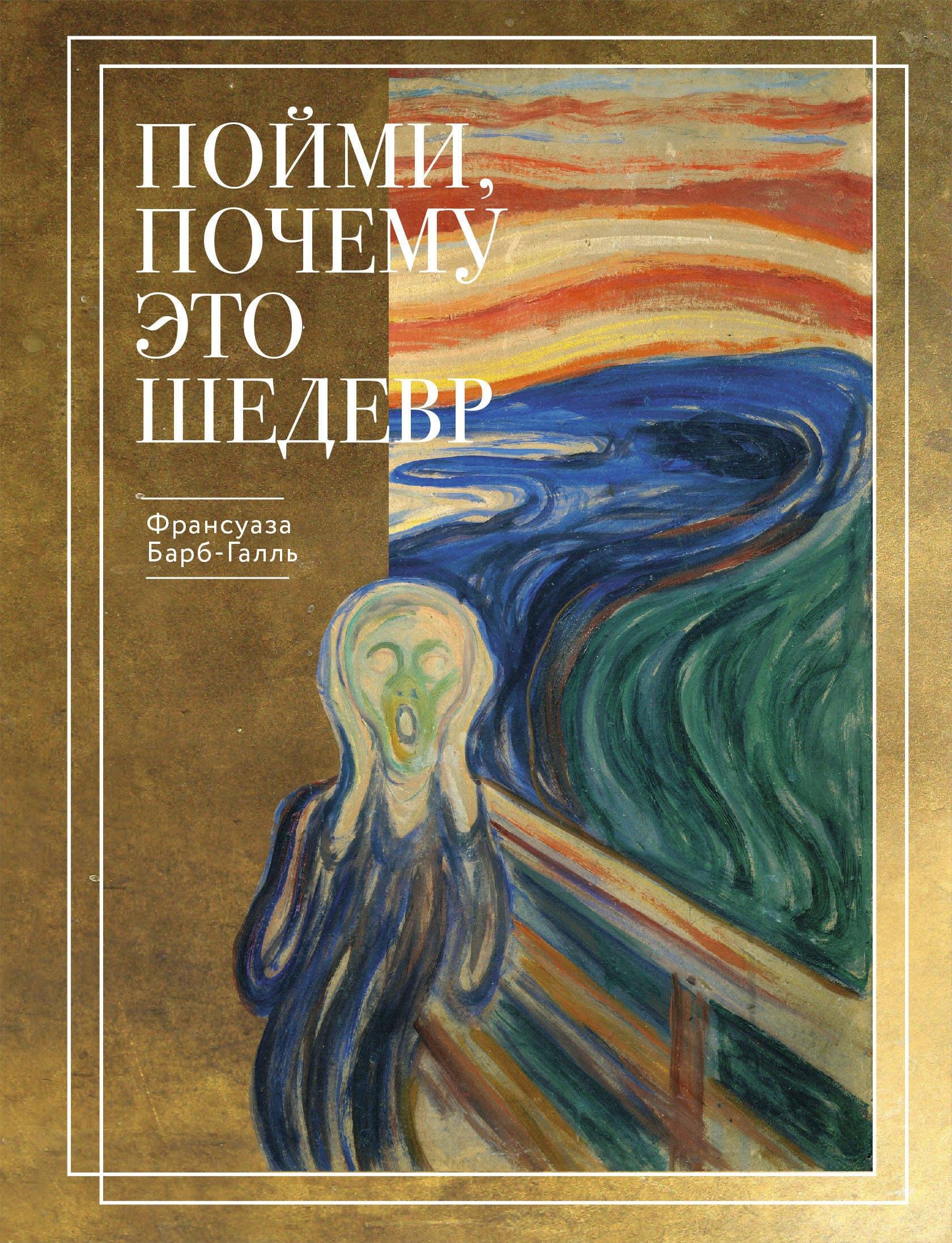 https://ndc.book24.ru/pim/products/images/9f/b4/0194783d-6f8f-71f1-bd6e-bccd06659fb4.jpg