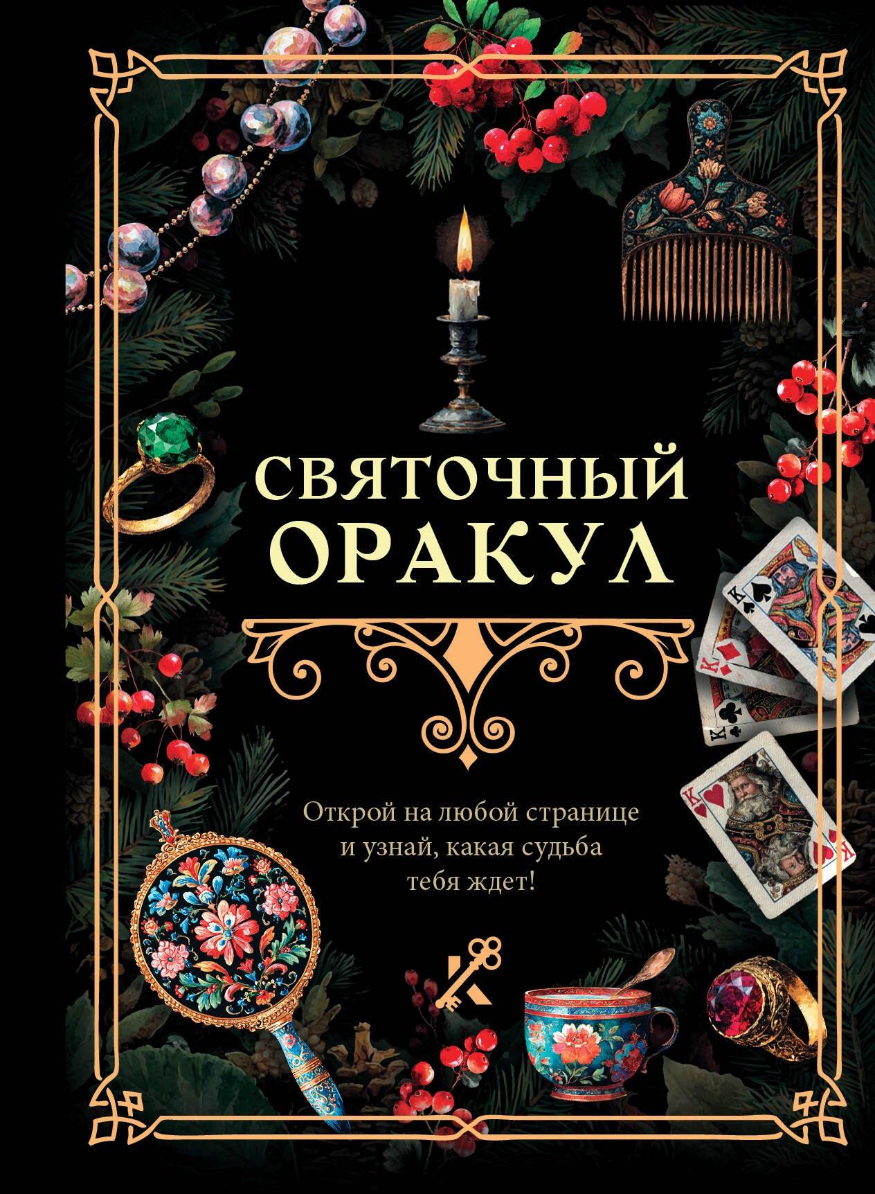 https://ndc.book24.ru/pim/products/images/9f/c2/0199eca6-969a-7834-b773-355c22369fc2.jpg