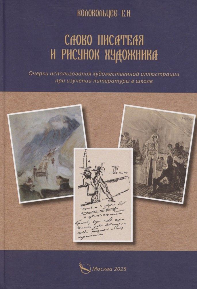 https://ndc.book24.ru/pim/products/images/9f/f6/01969c5f-bf7f-71cc-bdb2-55c851fa9ff6.jpg