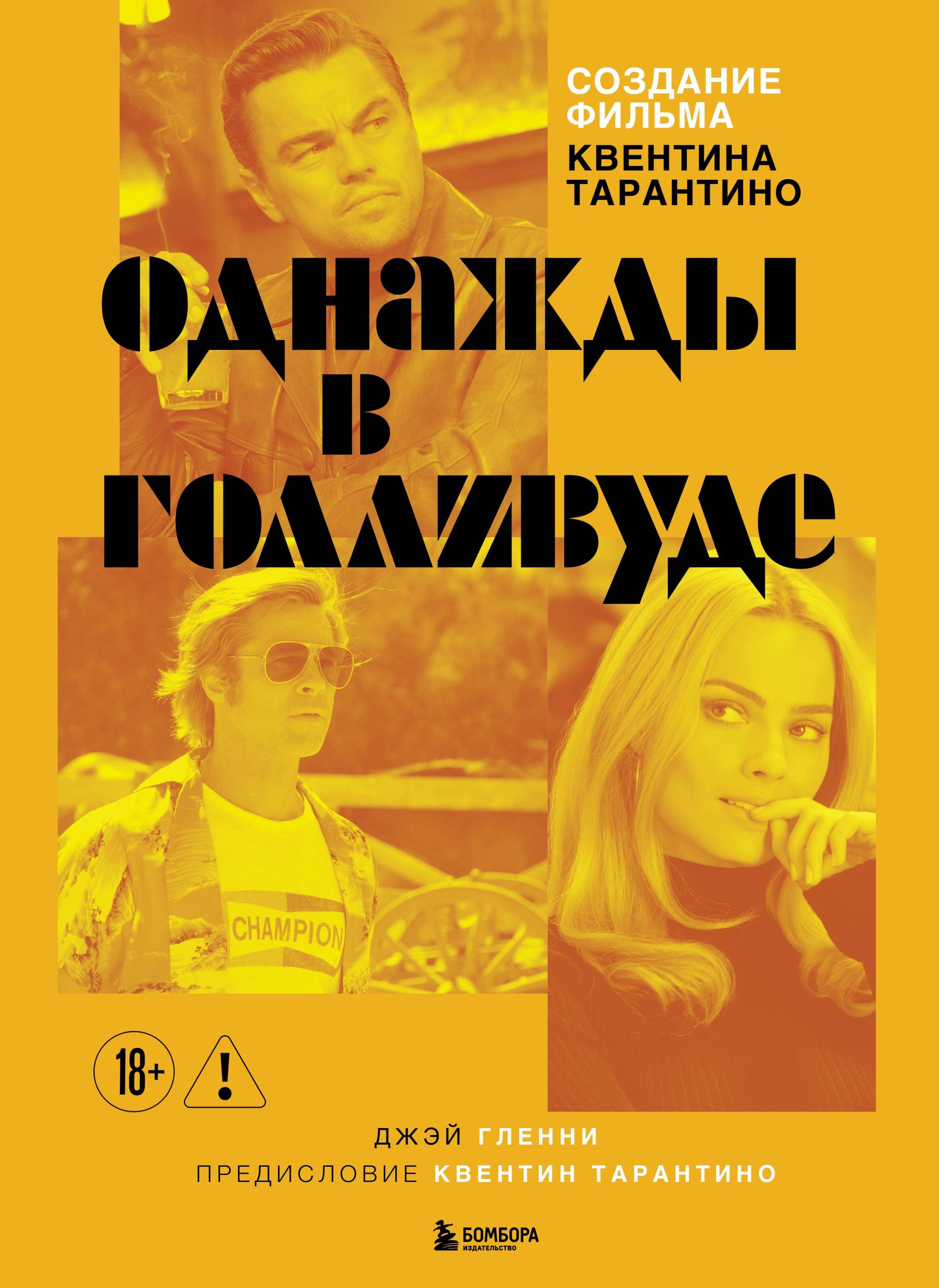 https://ndc.book24.ru/pim/products/images/a0/1d/019e69d1-b592-7646-a690-e0b395baa01d.jpg