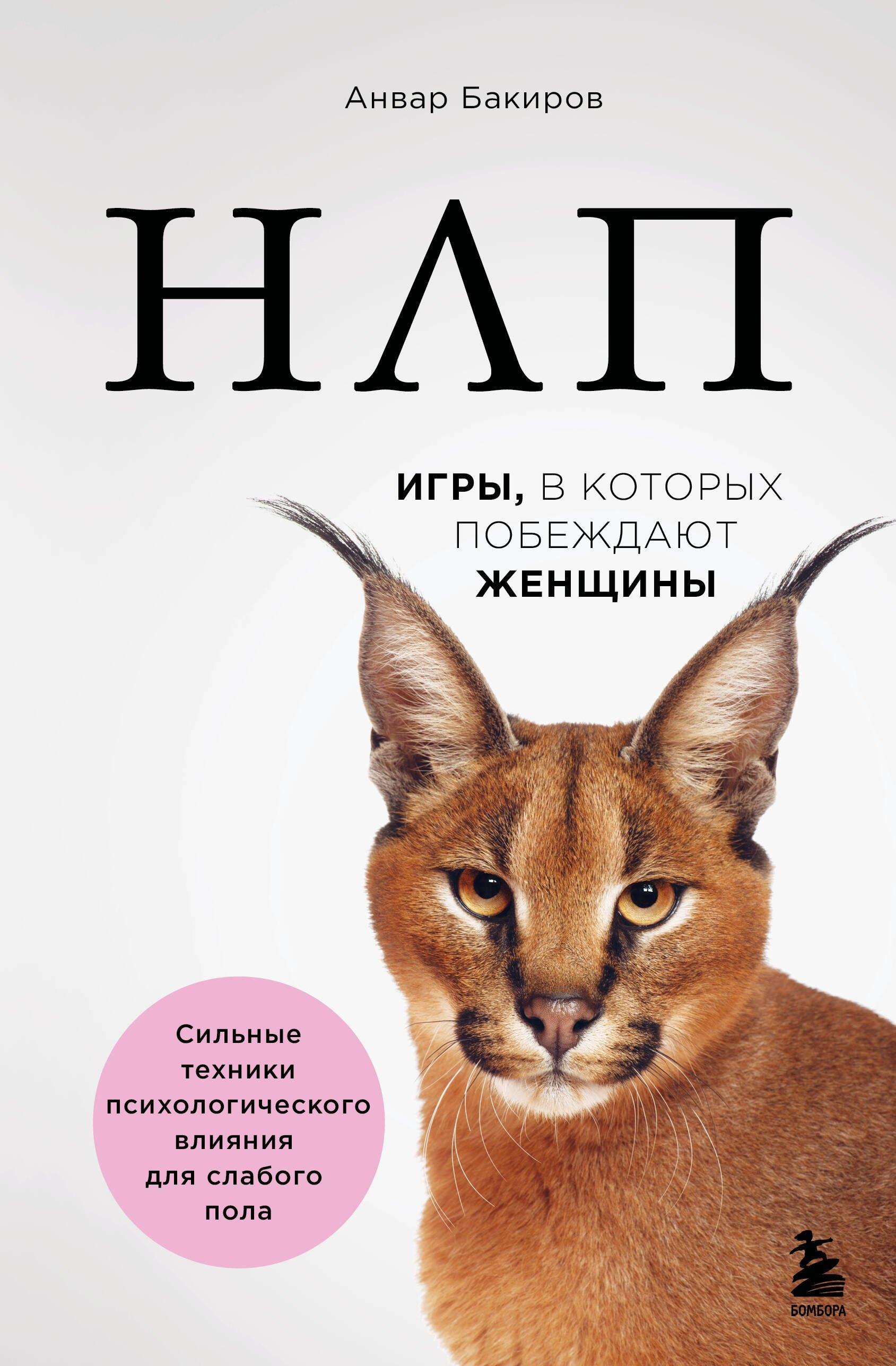 https://ndc.book24.ru/pim/products/images/a0/85/019c79c7-a9af-7418-97c3-72c710f6a085.jpg