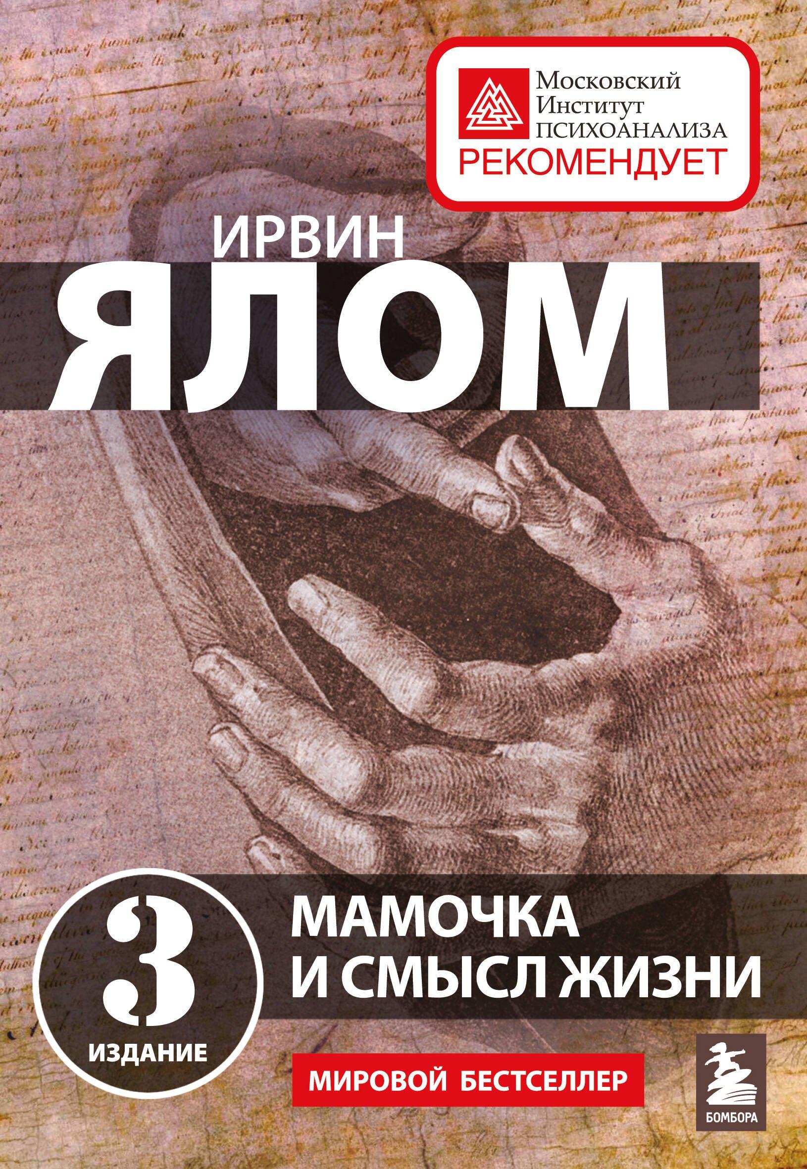 https://ndc.book24.ru/pim/products/images/a0/8d/019e4e84-160e-7bce-987c-f43c7c5ea08d.jpg