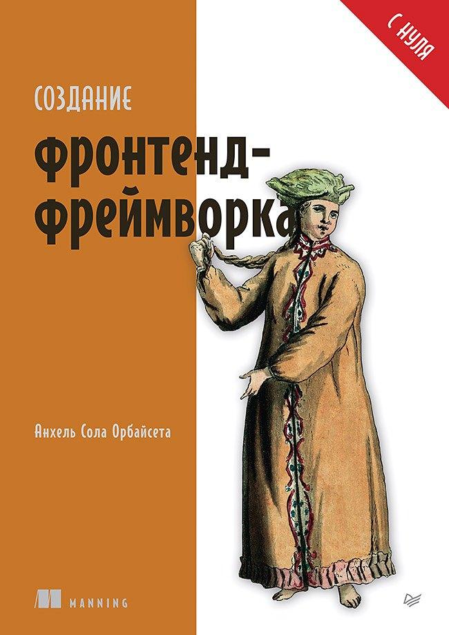 https://ndc.book24.ru/pim/products/images/a0/90/019c8f87-8cc1-78b3-9048-f73b0aafa090.jpg