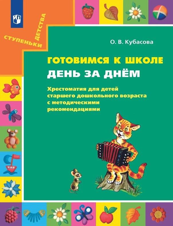 https://ndc.book24.ru/pim/products/images/a1/2f/019e48e8-9812-7a54-852b-2e2ceffea12f.jpg