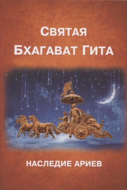 Будущее Земли | Бхагават-Гита