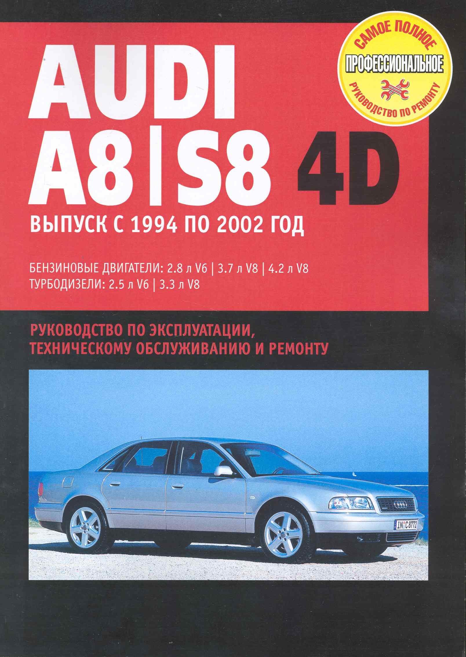 Ротор | Audi 80/ S8: Руководство по эксплуатации, техническому обслуживанию и ремонту / Выпуск с 1994 по 2002 г. с бенз. и турбодиз. двигателями (мягк) (Самое полное профес. руководство по ремонту) (ч/б)(ТрРим)