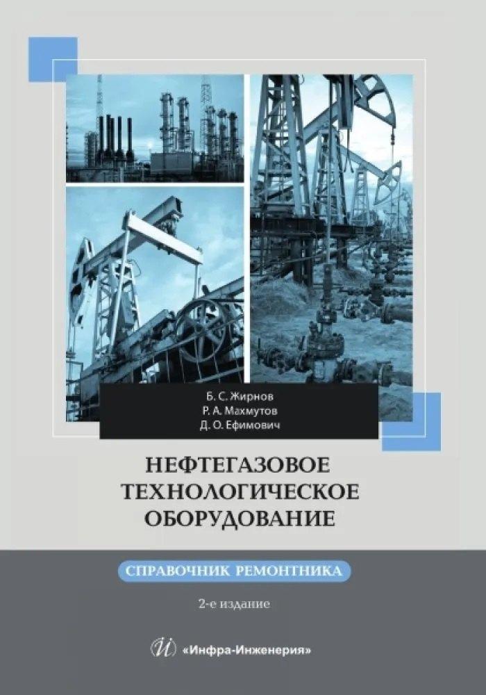 https://ndc.book24.ru/pim/products/images/a1/99/01980e7a-1ff5-764e-99fe-399f1be2a199.jpg