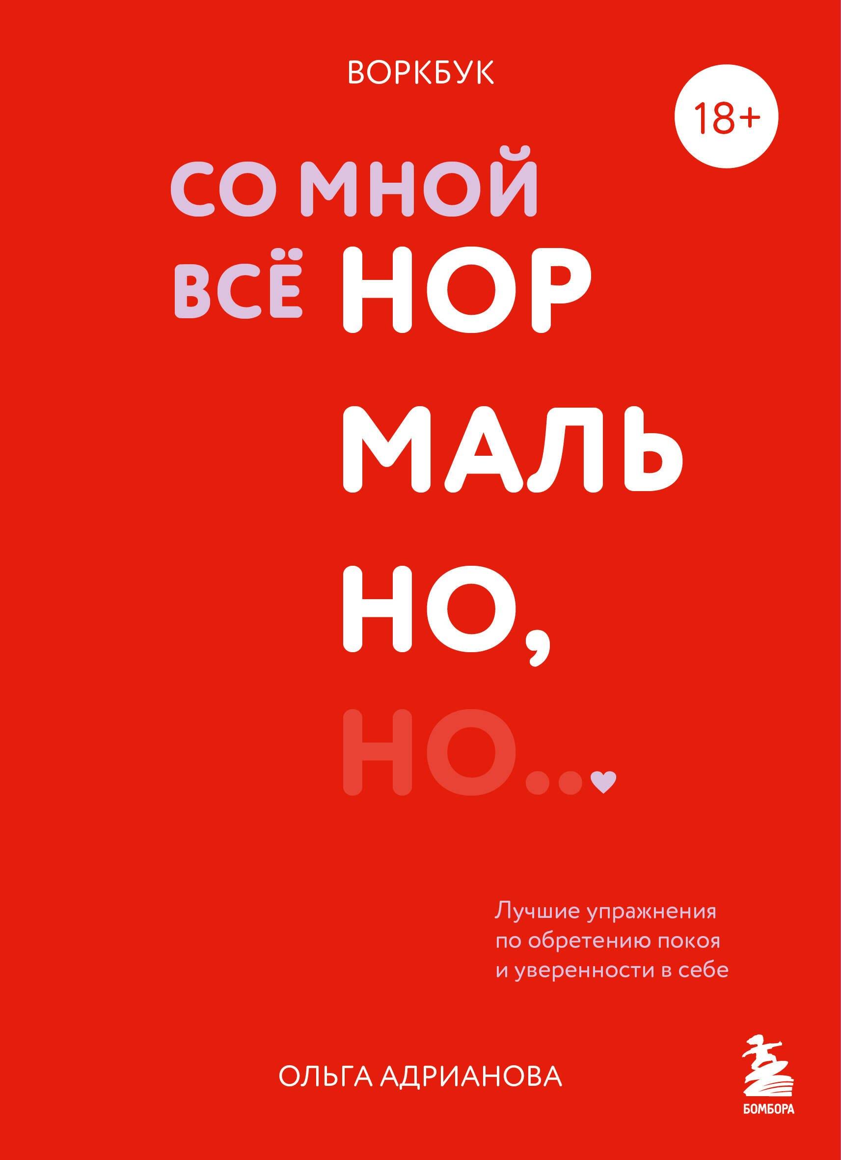 https://ndc.book24.ru/pim/products/images/a1/ad/019918aa-abb0-7cf6-ae64-de3ed23da1ad.jpg