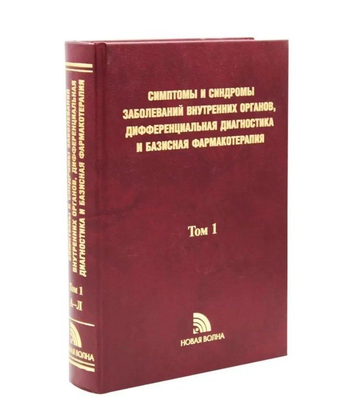 https://ndc.book24.ru/pim/products/images/a1/e4/01997771-967f-73d0-9560-9d0a04c3a1e4.jpg