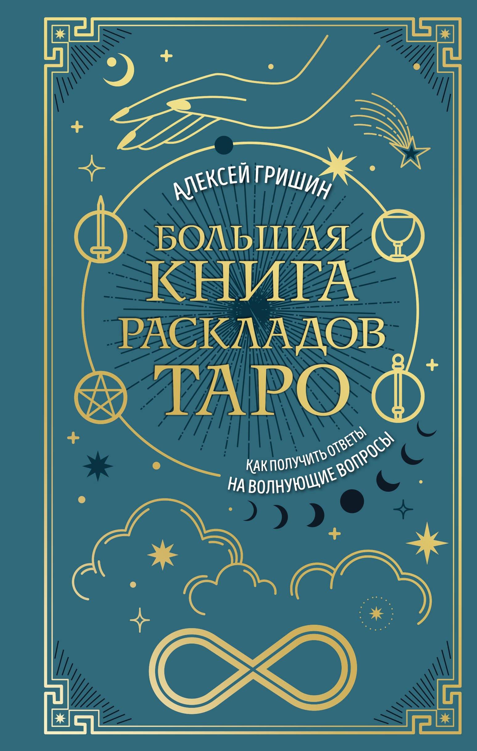 https://ndc.book24.ru/pim/products/images/a1/e5/0197b02e-c038-7770-8028-11a5cf17a1e5.jpg