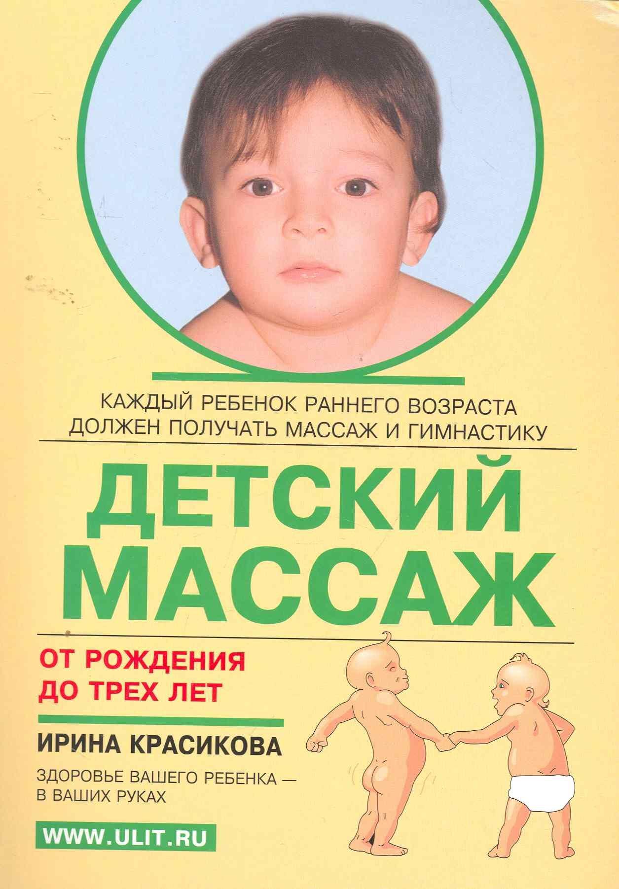 Корона-Век | Детский массаж (от рождения до 3 лет)