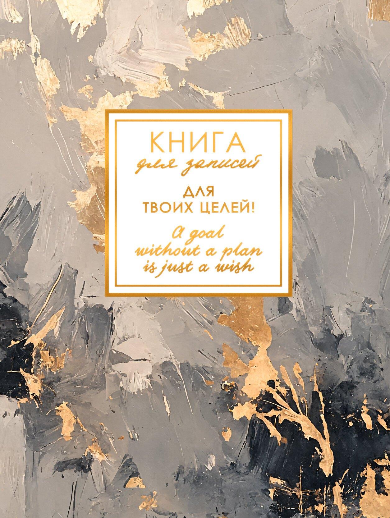https://ndc.book24.ru/pim/products/images/a2/37/019a168c-0ea1-74d9-94e1-eb81c578a237.jpg