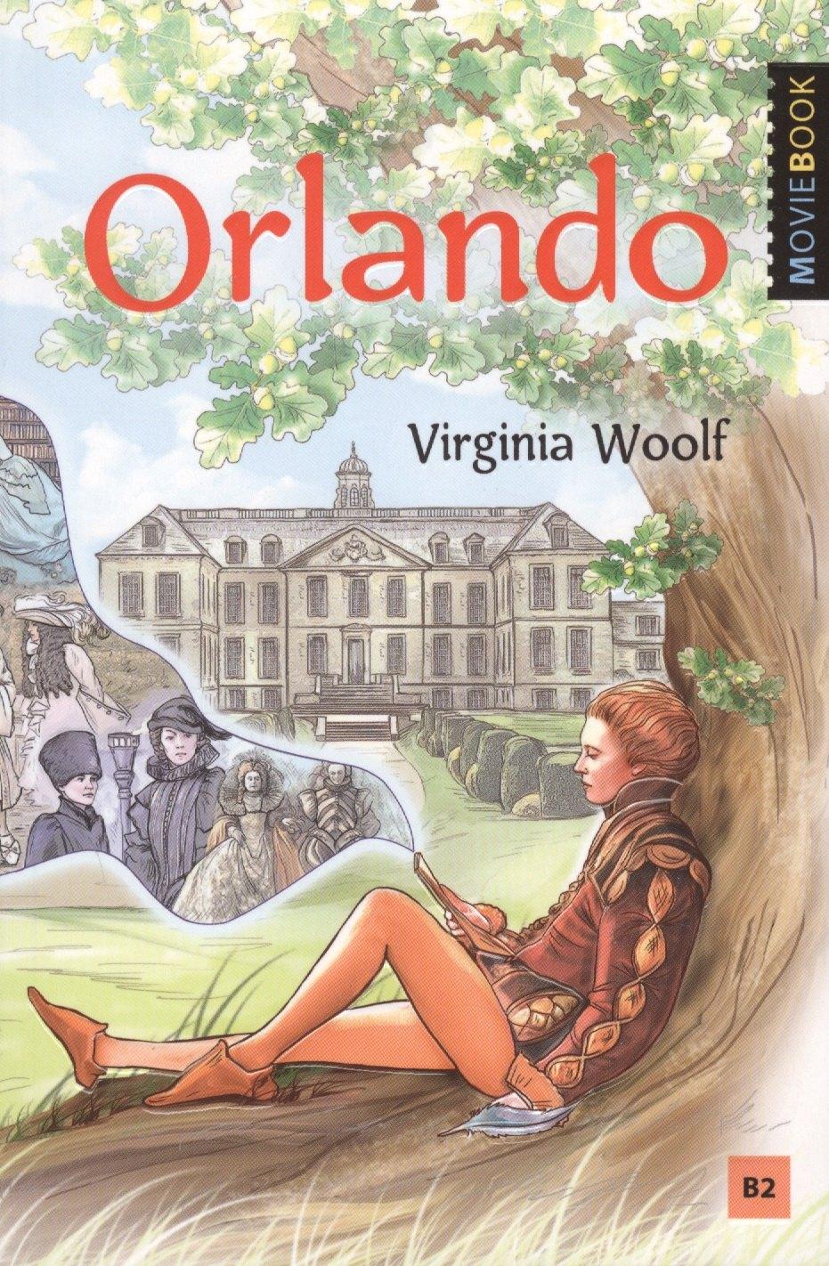 Антология | Orlando: A Biography. Орландо. Книга для чтения на английском языке. Уровень B2