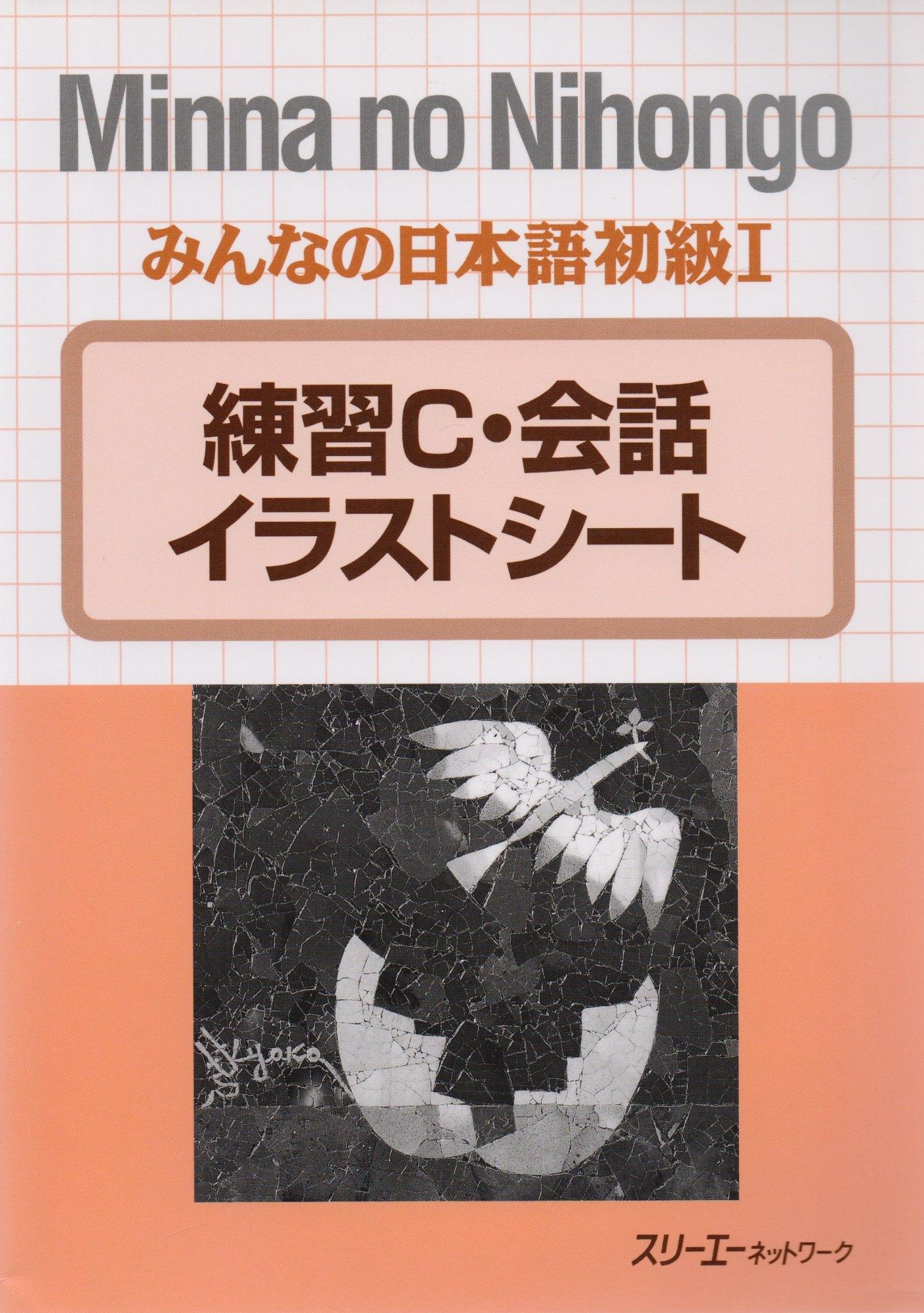 3A | MnN Shokyu I - Drill C TRP