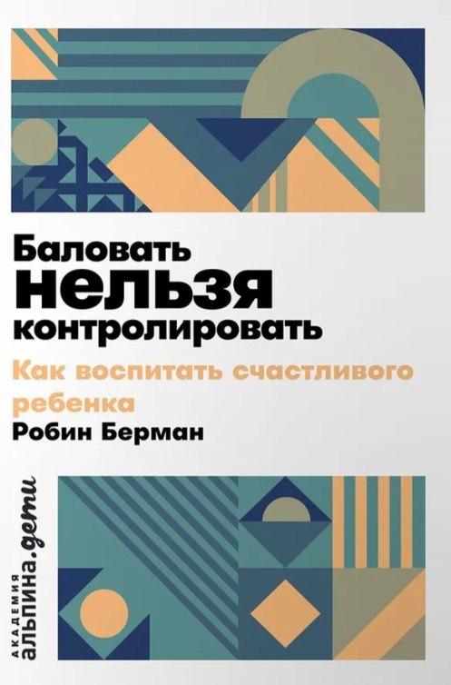 https://ndc.book24.ru/pim/products/images/a2/dc/019a1194-2a2e-72ad-ae3d-f02d5739a2dc.jpg