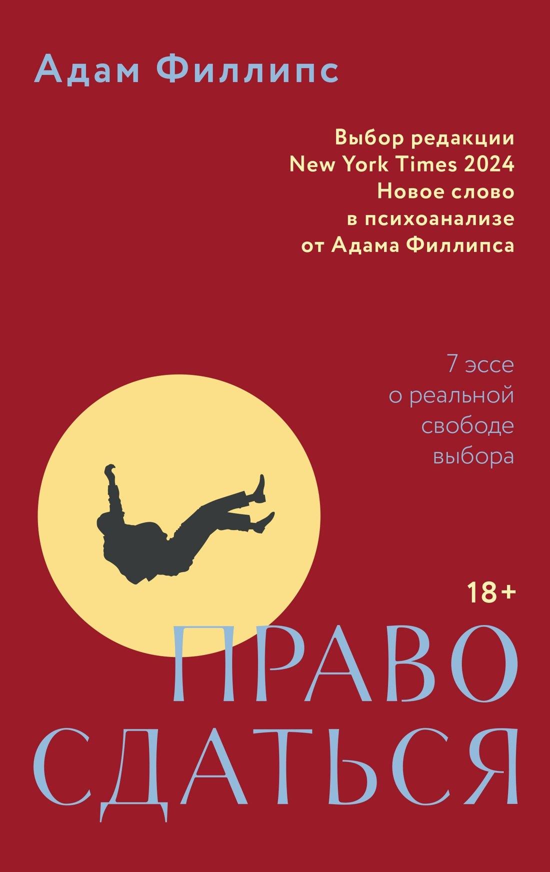 https://ndc.book24.ru/pim/products/images/a2/fc/019abfd3-98e7-74b1-84b8-26bc47faa2fc.jpg