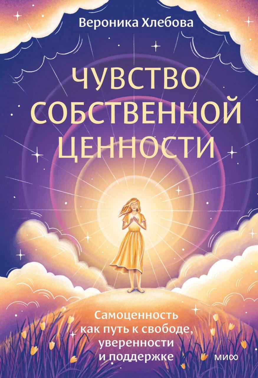 https://ndc.book24.ru/pim/products/images/a3/27/0199dd96-8bfc-7f5a-9125-9fc4496fa327.jpg