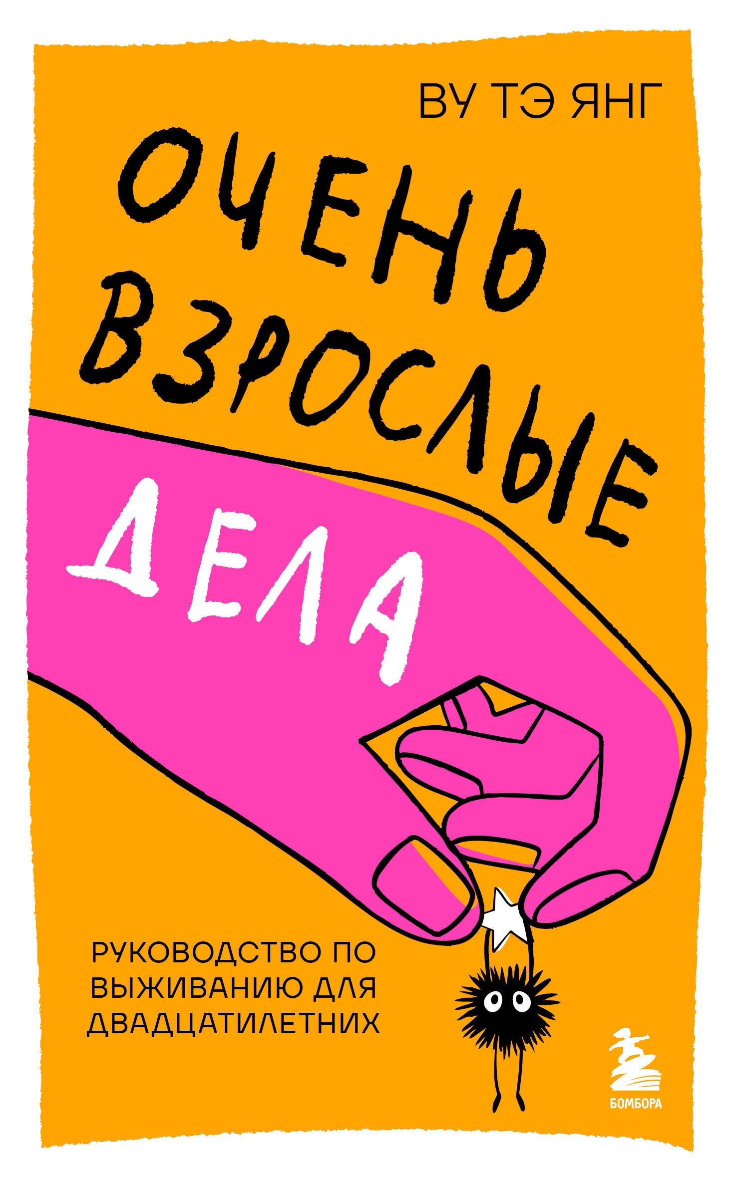 https://ndc.book24.ru/pim/products/images/a3/48/019b116c-b8f7-7553-99c1-afbb0a9ea348.jpg