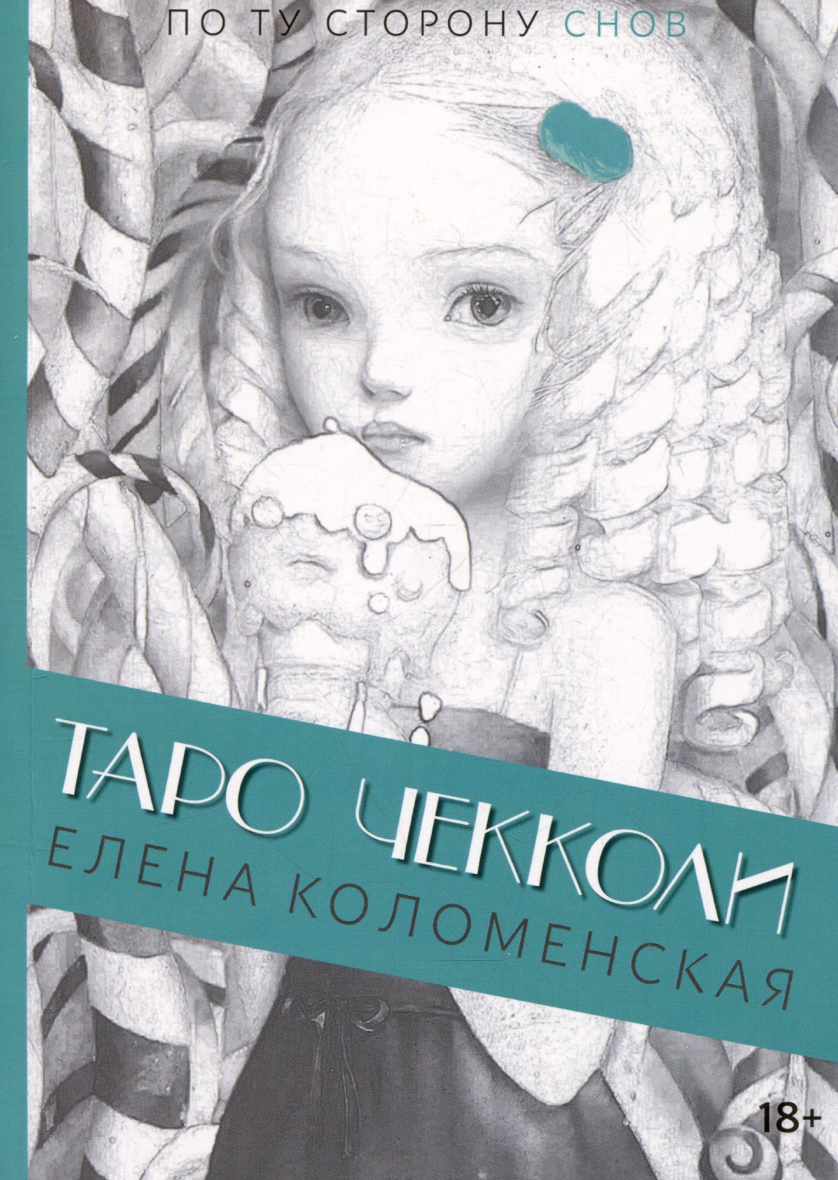 https://ndc.book24.ru/pim/products/images/a3/4b/0197314a-aea0-70be-a598-0bce1154a34b.jpg