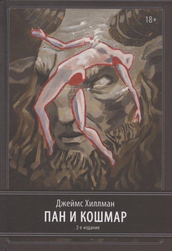 https://ndc.book24.ru/pim/products/images/a3/8d/01982666-a4a1-7b17-88d8-15515111a38d.jpg