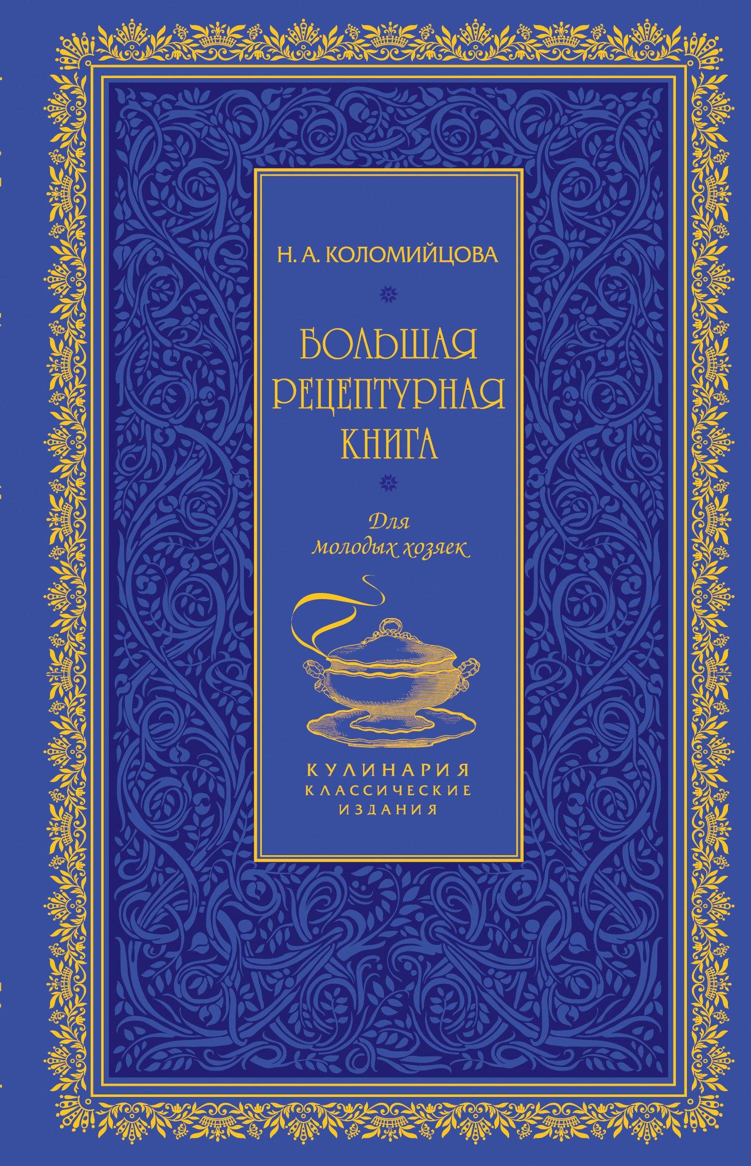 https://ndc.book24.ru/pim/products/images/a4/55/01907beb-9a65-70c3-a3b6-8945a027a455.jpg