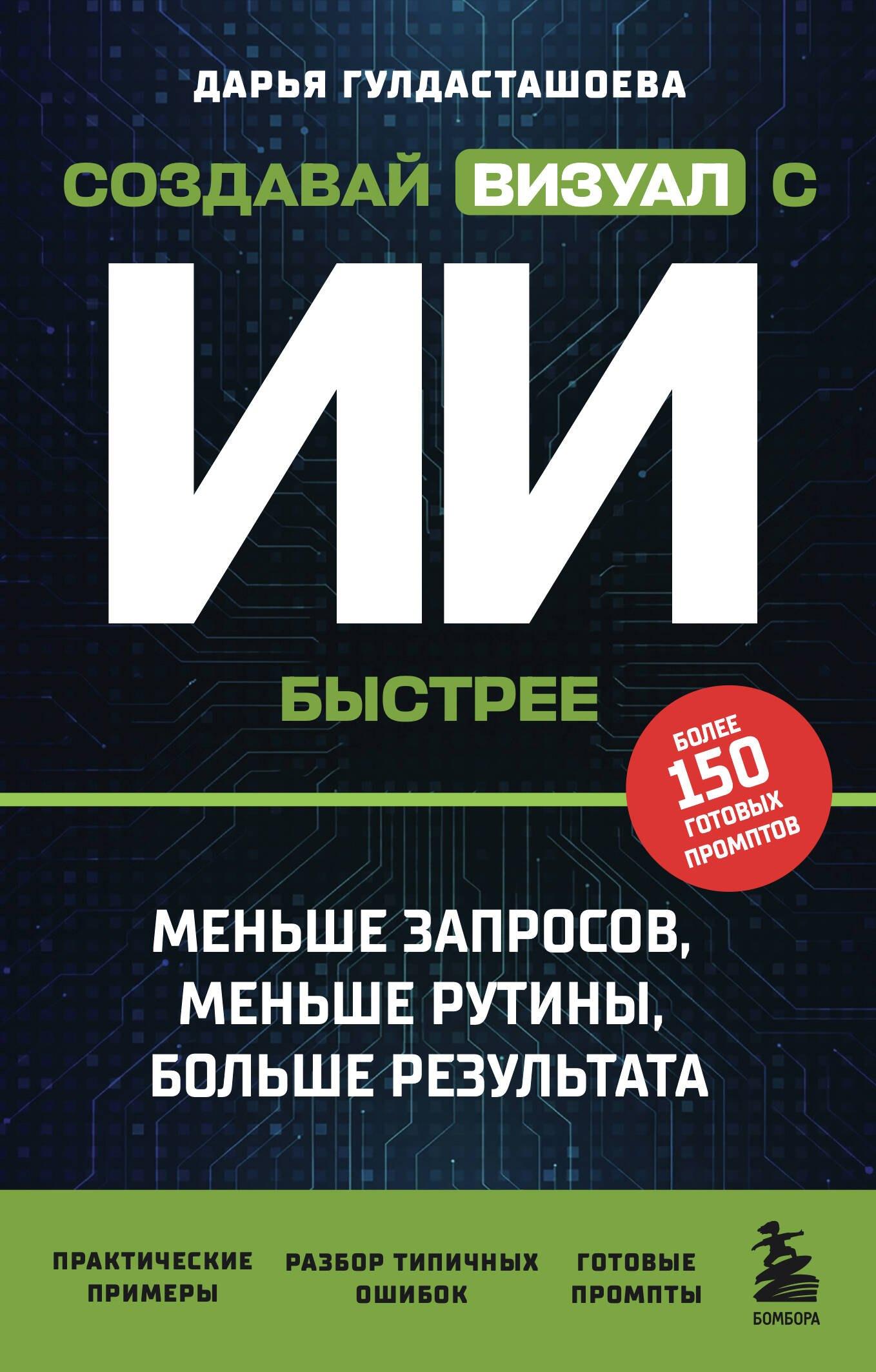 https://ndc.book24.ru/pim/products/images/a4/6f/019ee3d2-7134-7438-ad44-bcf110a9a46f.jpg