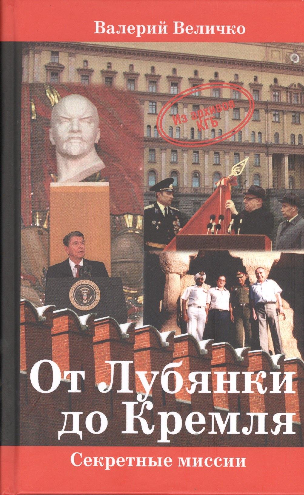Аква-Терм | От Лубянки до Кремля. Нетуристические поездки по миру