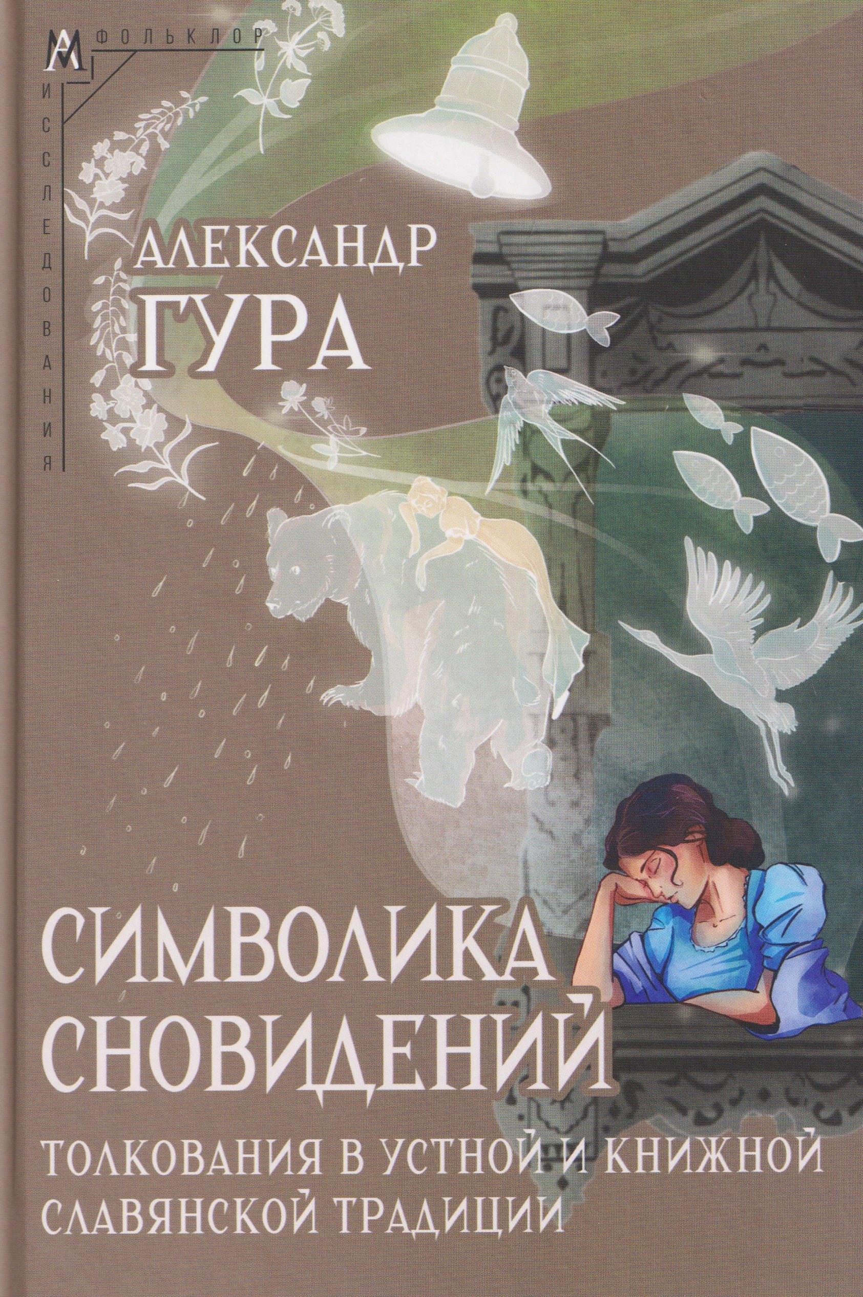 https://ndc.book24.ru/pim/products/images/a4/7c/019aa770-d171-7a5e-b537-787e2adfa47c.jpg