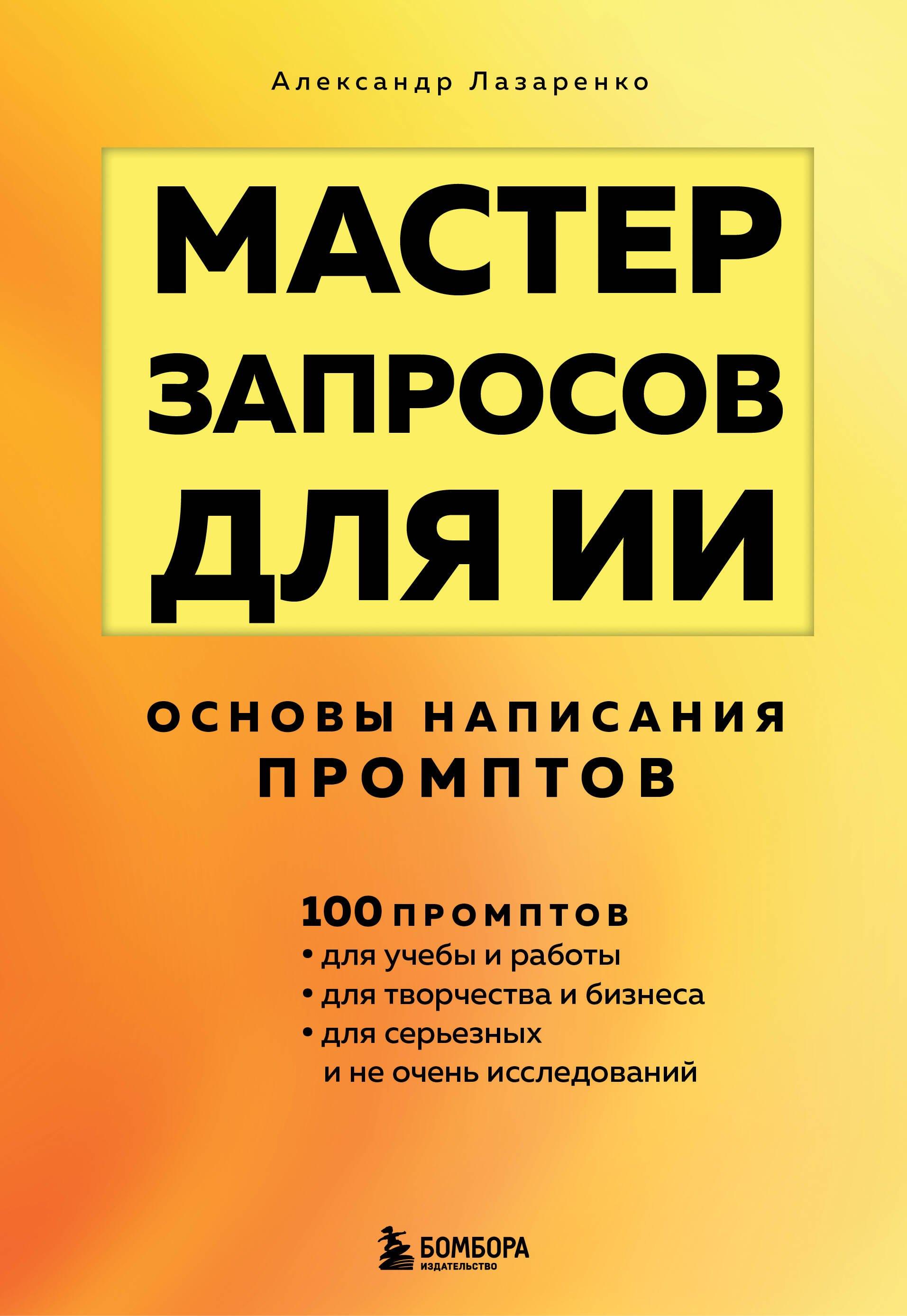 https://ndc.book24.ru/pim/products/images/a4/9b/019af27c-ea0e-7967-af89-a24c32caa49b.jpg