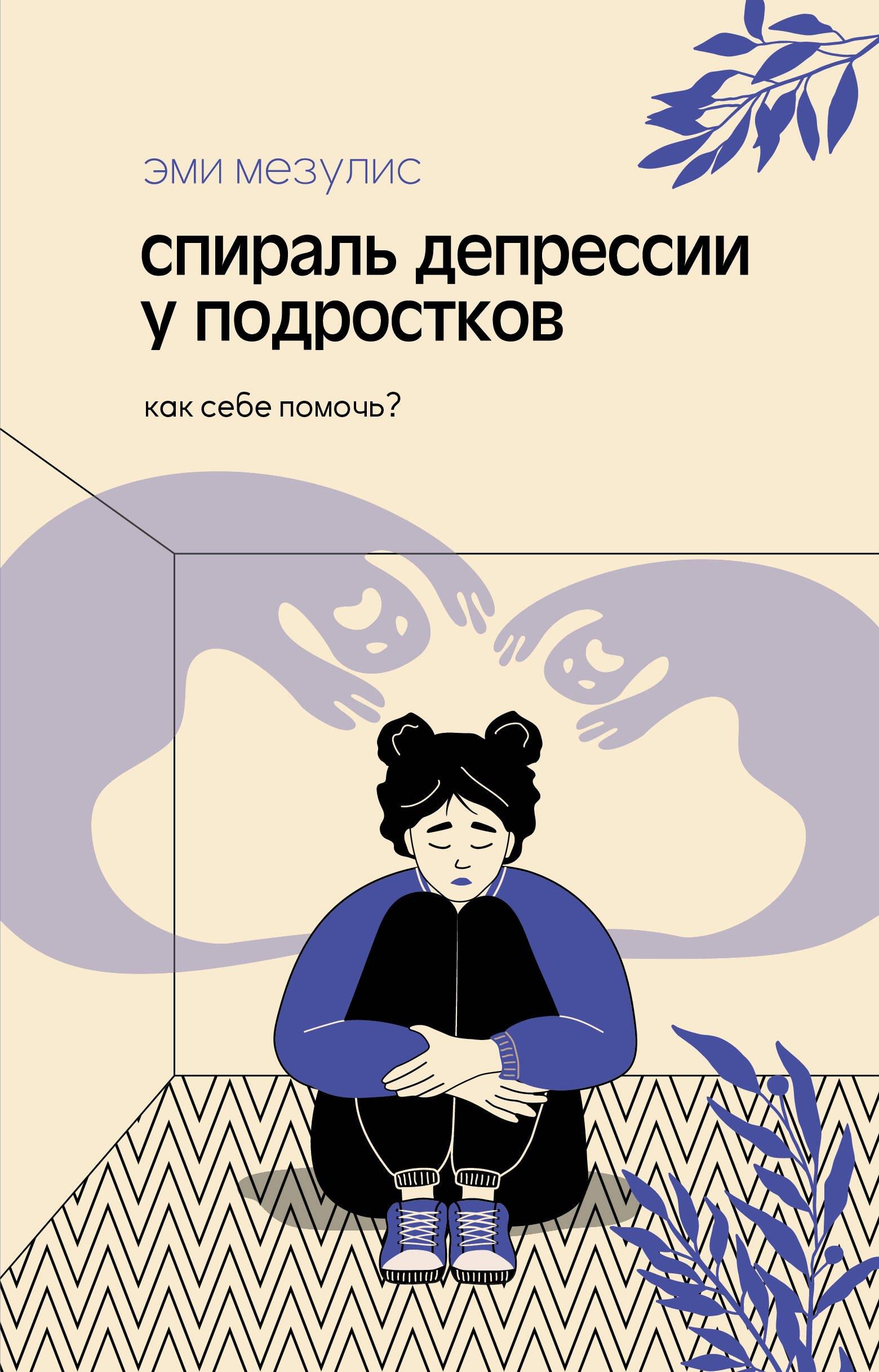 https://ndc.book24.ru/pim/products/images/a4/d4/019d09fe-c116-7701-83c7-029e6d08a4d4.jpg