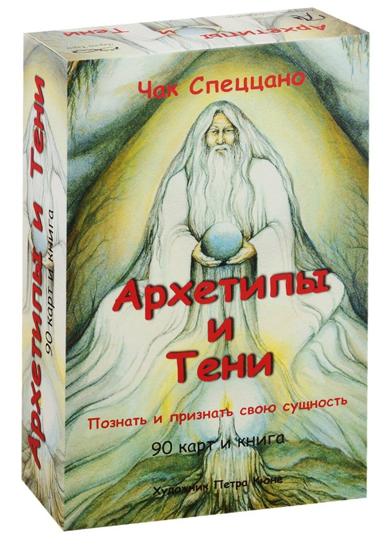 Аввалон-Ло Скарабео | Таро Аввалон, Архетипы и Тени (компл.) (90 карт + кн.) (илл. Кюне) (коробка) (АТЧС) Спеццано
