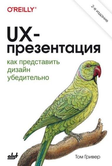 https://ndc.book24.ru/pim/products/images/a5/06/0198d22c-03dc-7d62-a4ac-0aef7656a506.jpg