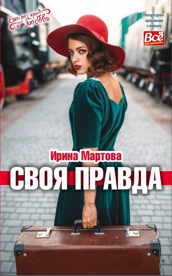 ИМ Медиа | Своя правда