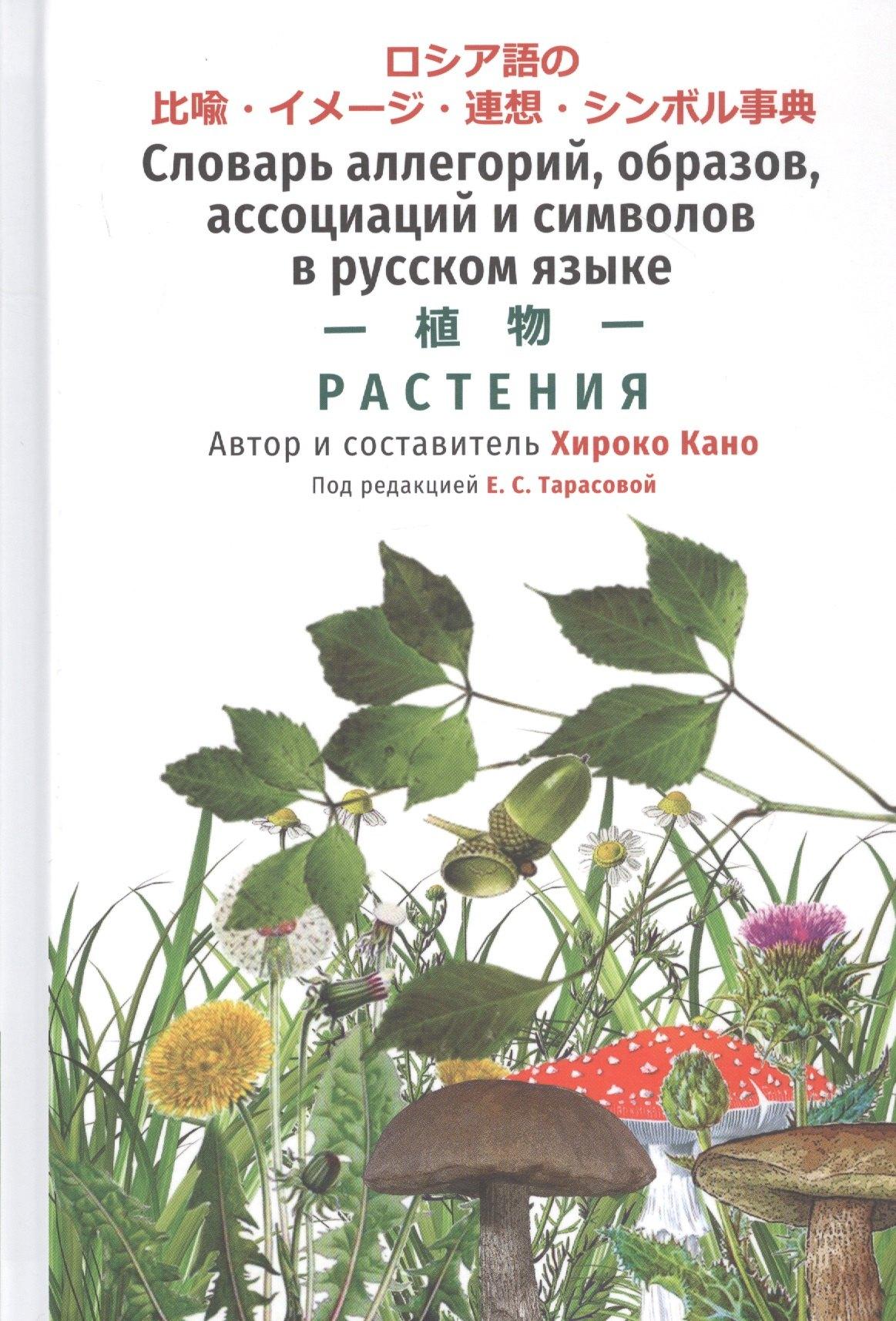 Гиперион | Словарь аллегорий, образов, ассоциаций и символов в русском языке. Растения
