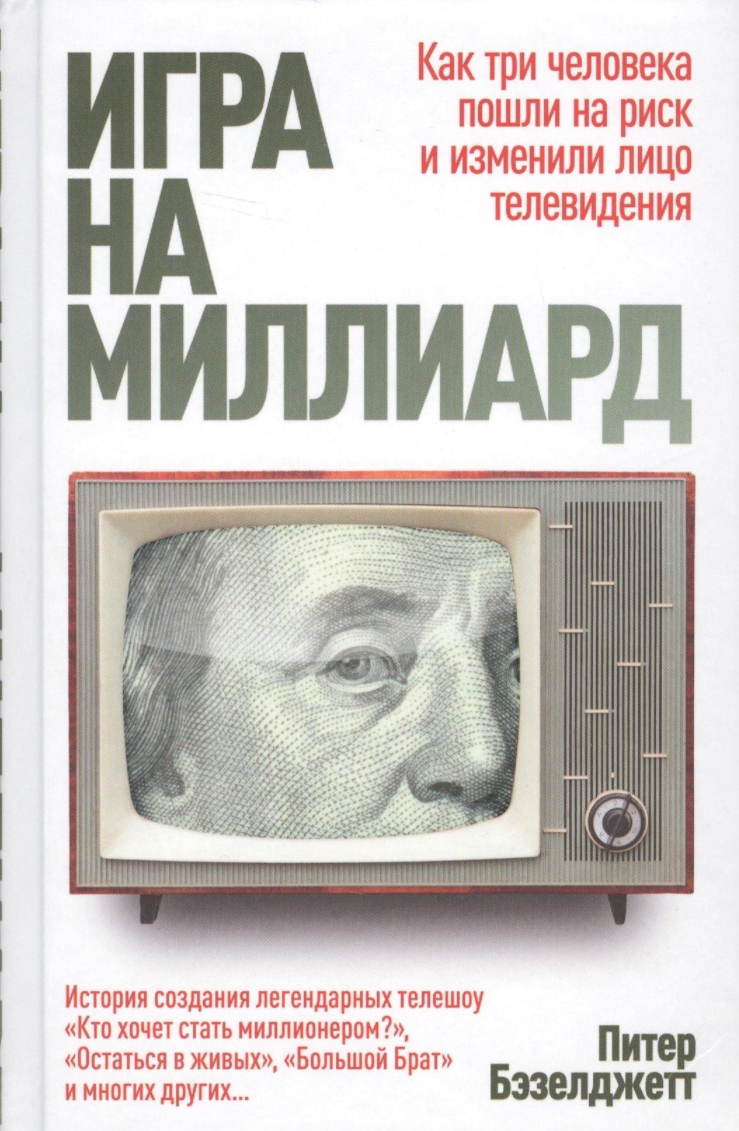 Амфора | Игра на миллиард