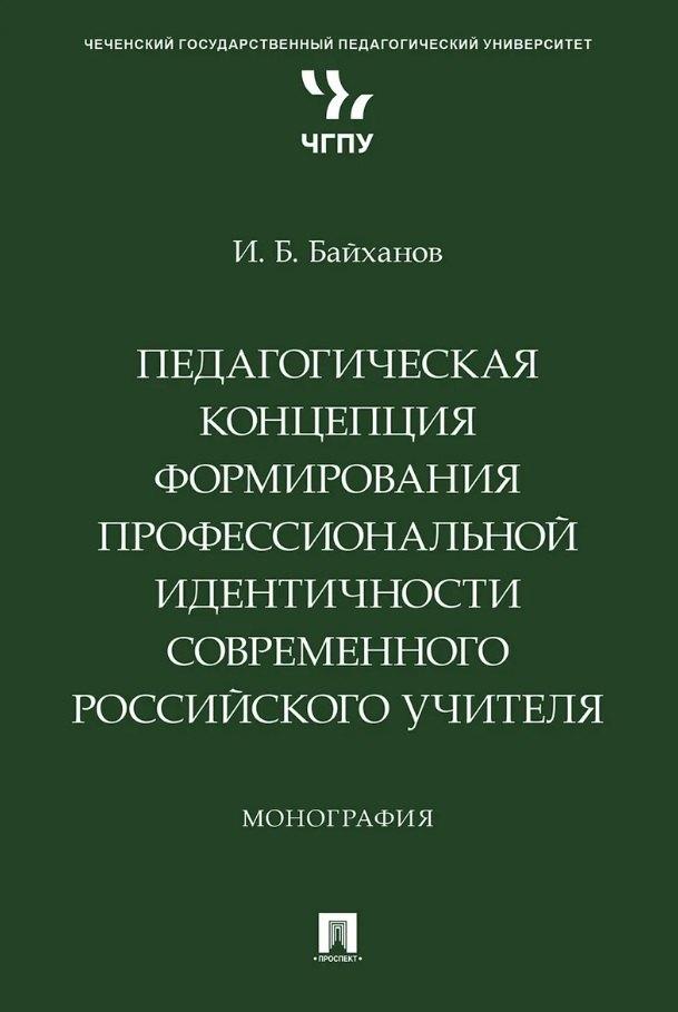 https://ndc.book24.ru/pim/products/images/a5/f2/0199c401-8050-7153-bd37-7c1426ada5f2.jpg