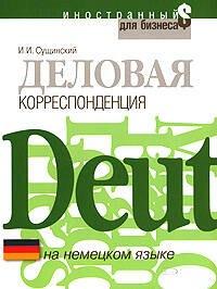 https://ndc.book24.ru/pim/products/images/a5/f8/0199e8b2-da6f-7d36-bb15-3581cfe0a5f8.jpg
