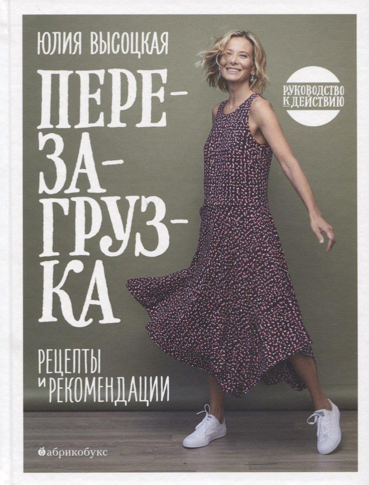 Абрикобукс | Перезагрузка. Рецепты и рекомендации. Руководство к действию
