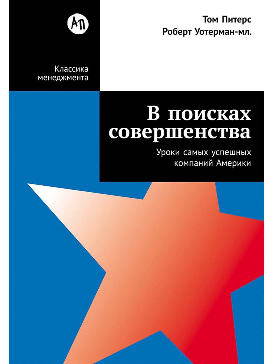 https://ndc.book24.ru/pim/products/images/a6/c6/019bbad0-073d-7aea-8e09-8e19442da6c6.jpg