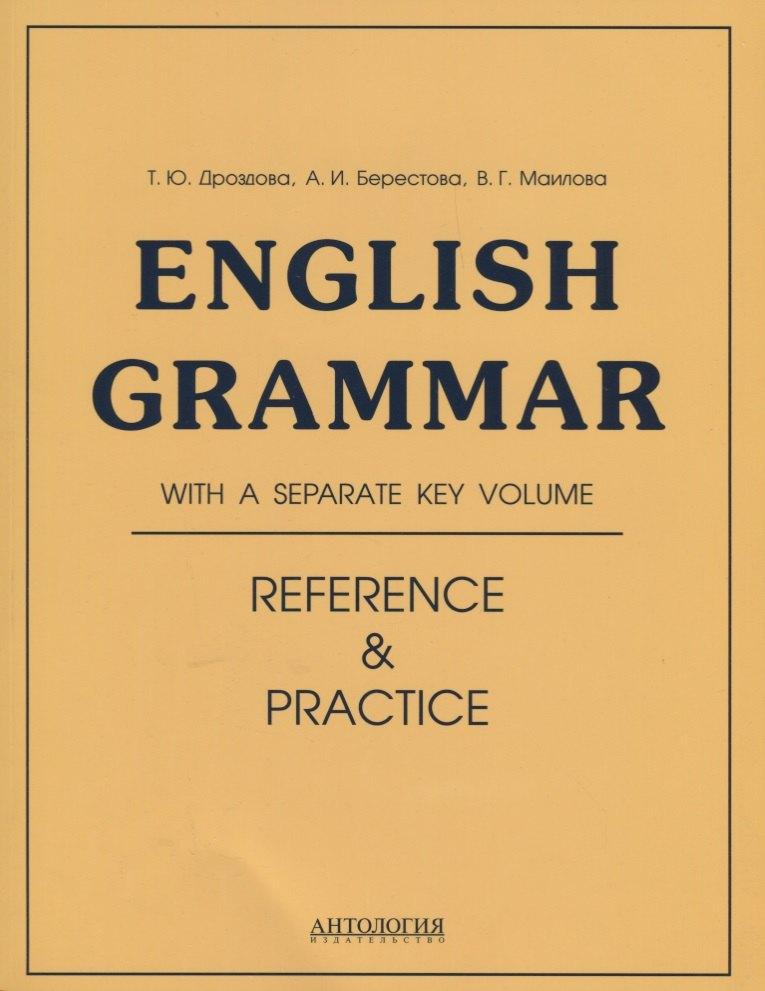 Антология | Еnglish Grammar. Reference & Practice: учебное пособие. 11-е издание, исправленное