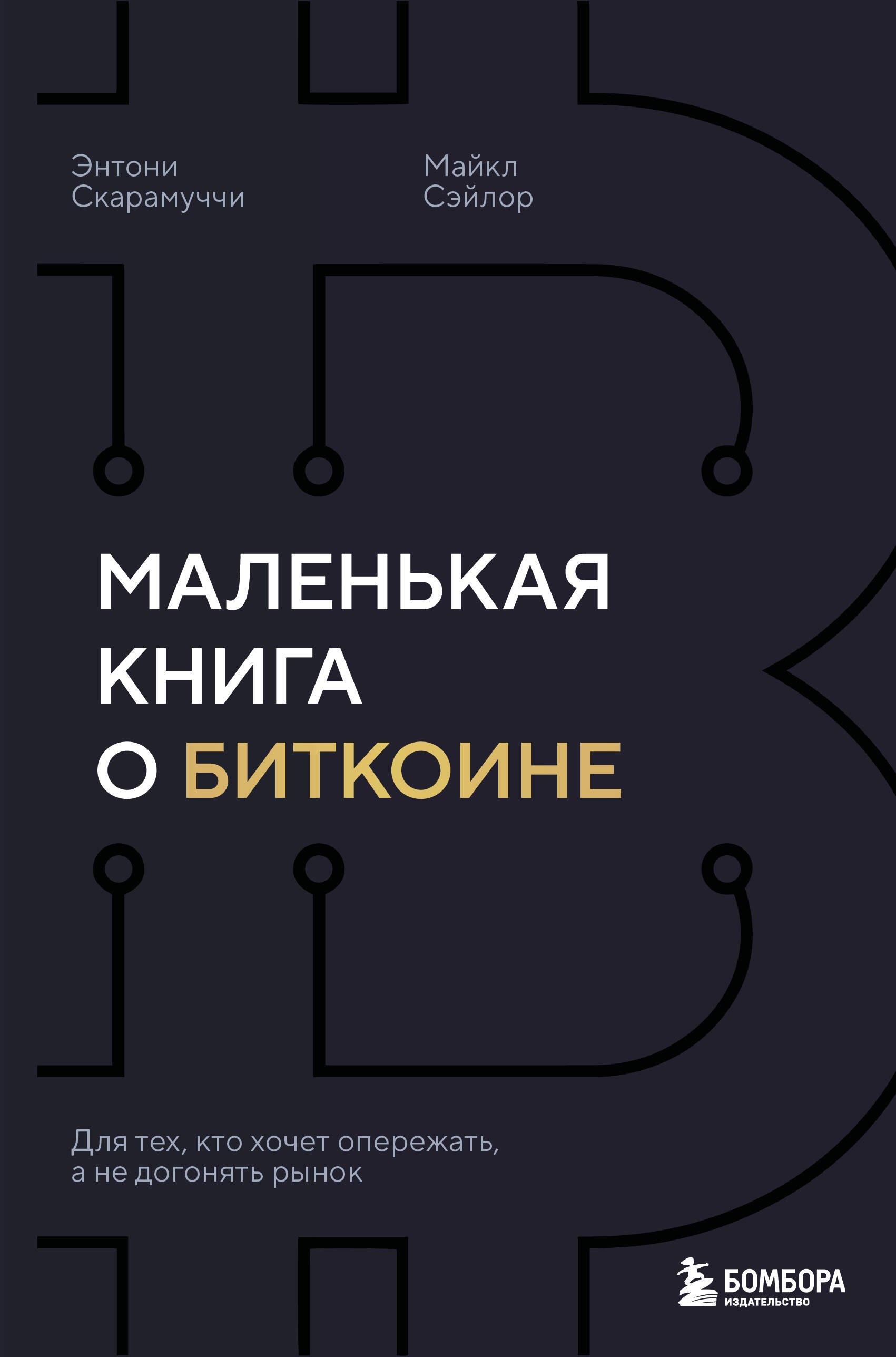 https://ndc.book24.ru/pim/products/images/a6/f2/019937bf-3421-74c3-aa38-eb8fb51aa6f2.jpg