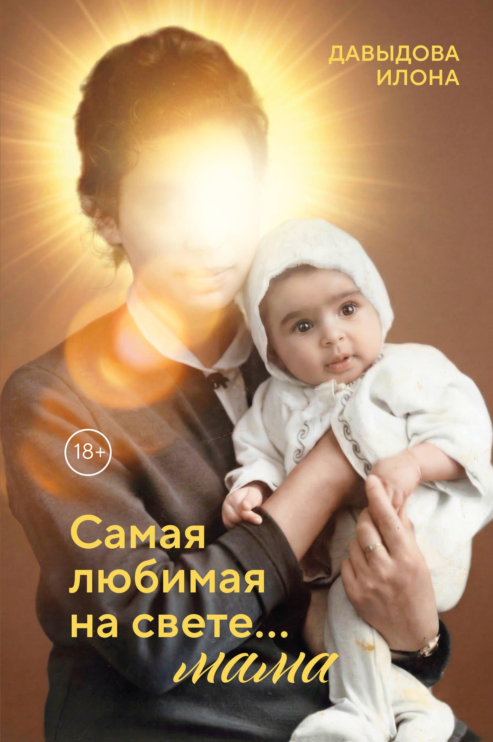 https://ndc.book24.ru/pim/products/images/a7/31/019e7286-7caa-7676-87f2-dcc1b87ba731.jpg