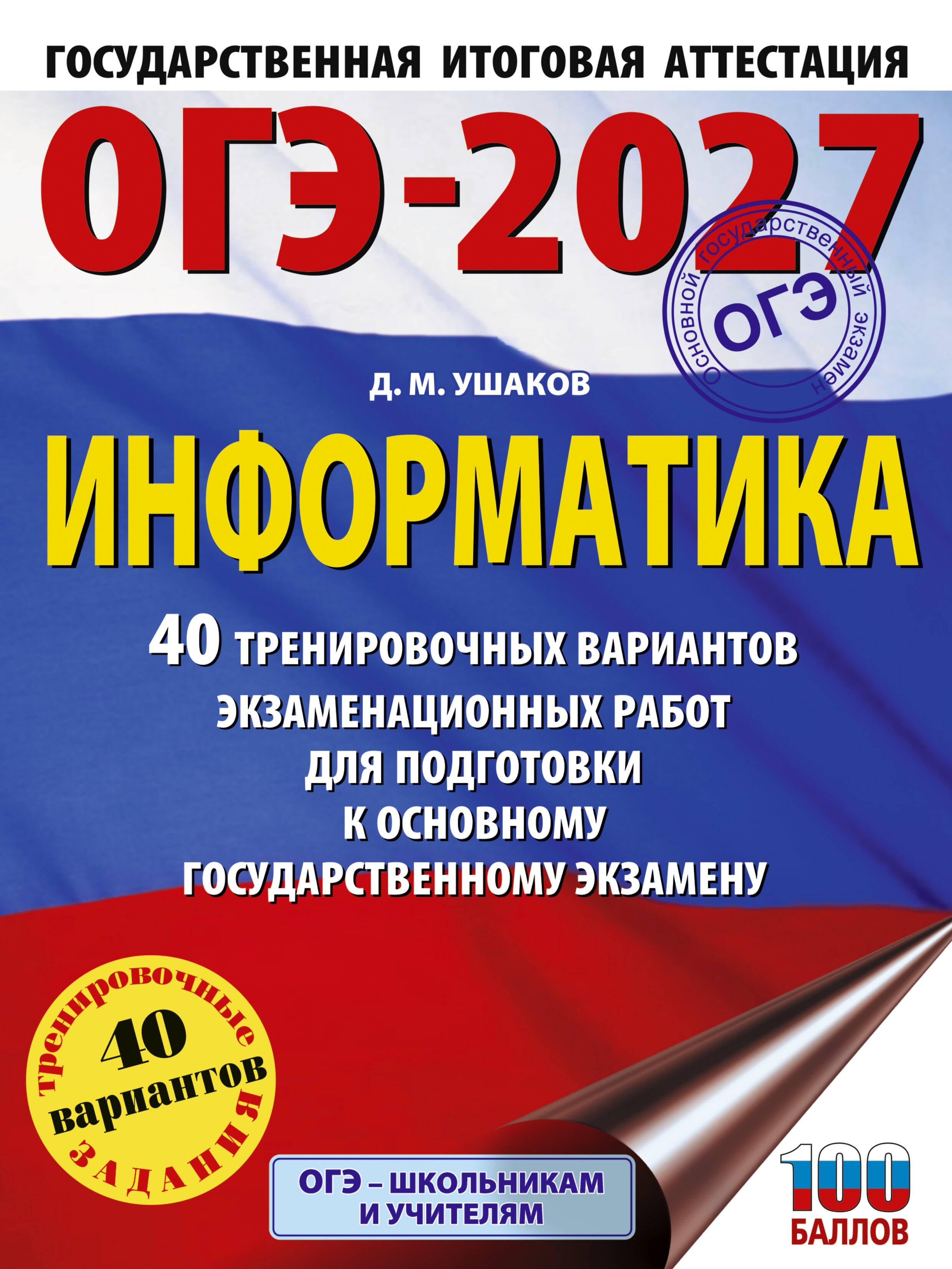 https://ndc.book24.ru/pim/products/images/a7/4b/019e538d-4591-712d-ab1f-77d8acb8a74b.jpg