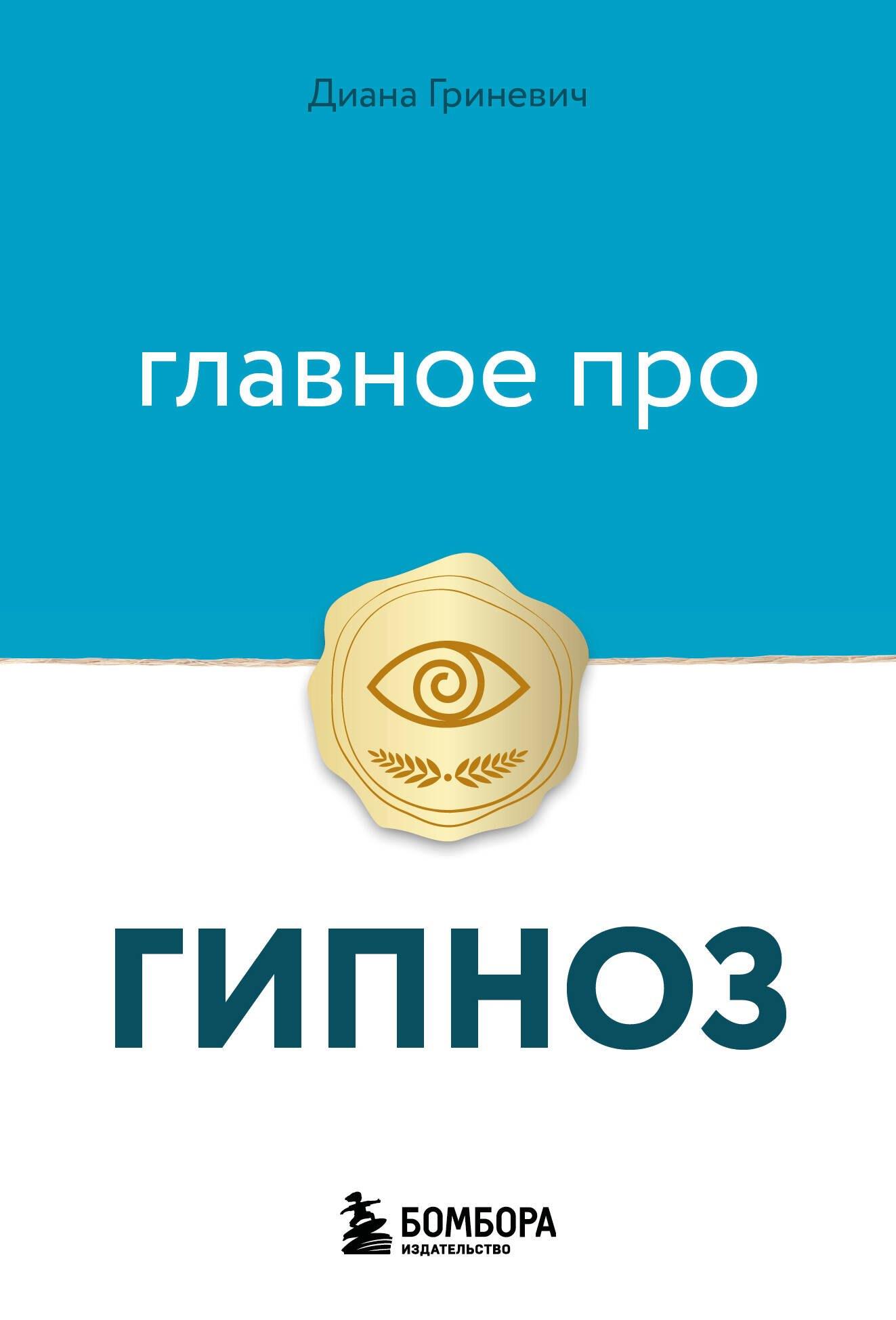 https://ndc.book24.ru/pim/products/images/a7/bb/019d9f51-14b9-7cd2-b3c8-6ff4e7dea7bb.jpg