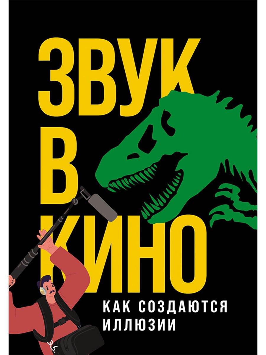 https://ndc.book24.ru/pim/products/images/a8/1e/019a5dc5-f79c-79bf-bfb8-98d61b4ba81e.jpg