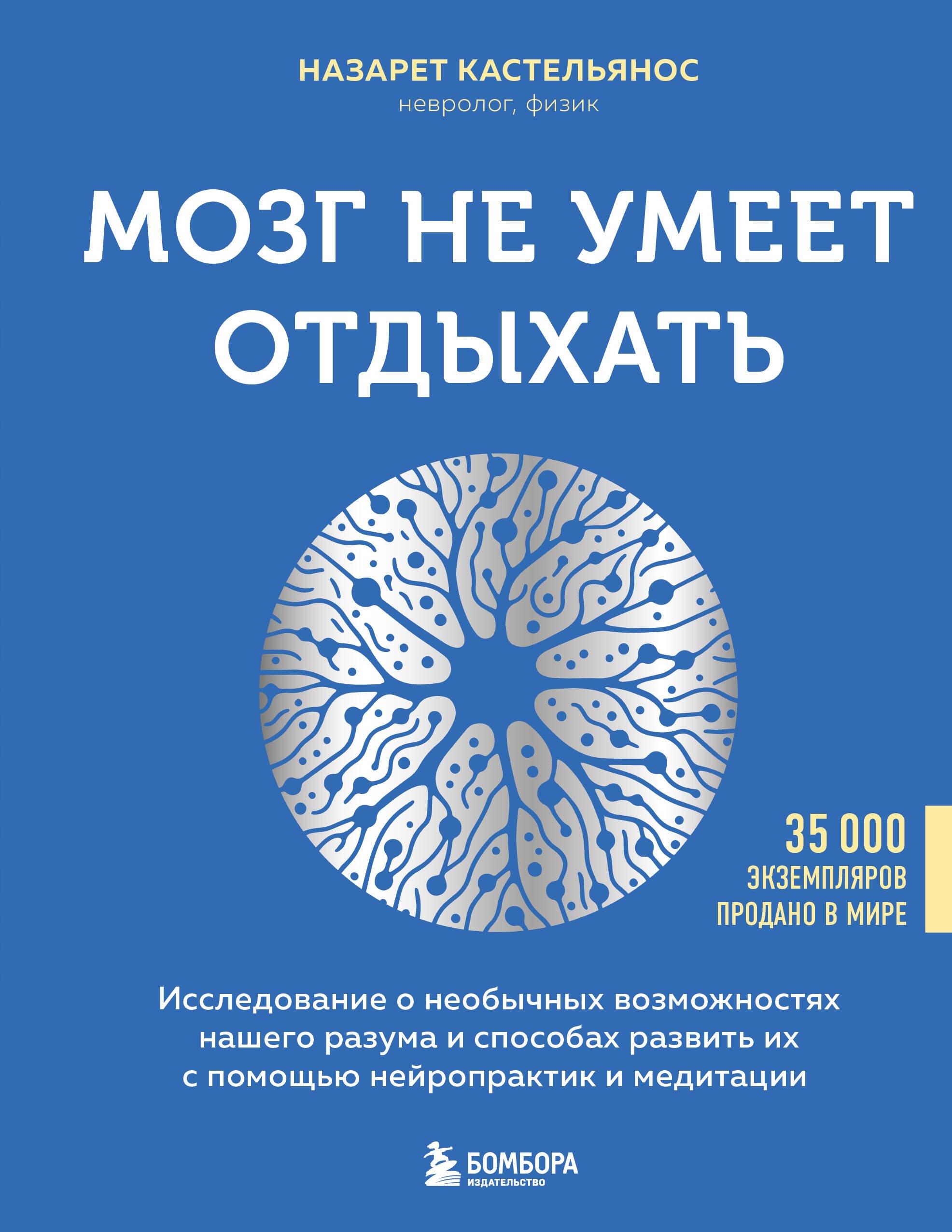 https://ndc.book24.ru/pim/products/images/a8/23/019c79b8-34fd-7cd4-a510-a91136d5a823.jpg