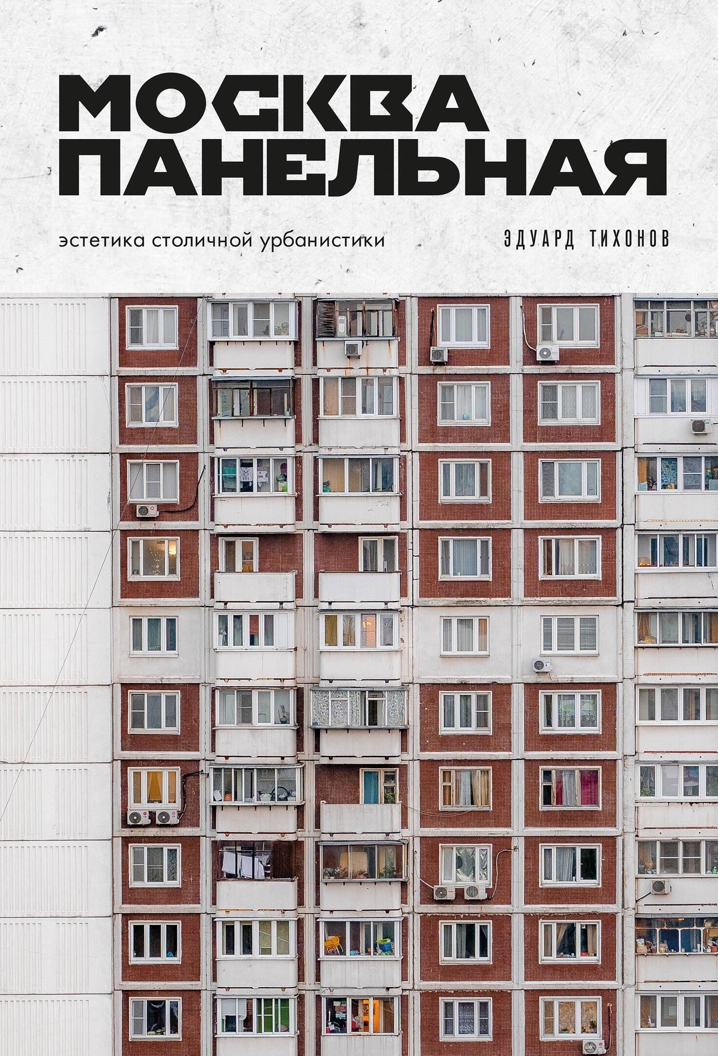 https://ndc.book24.ru/pim/products/images/a8/60/019a1526-a1d6-78e9-ada5-c1cd4f5ba860.jpg