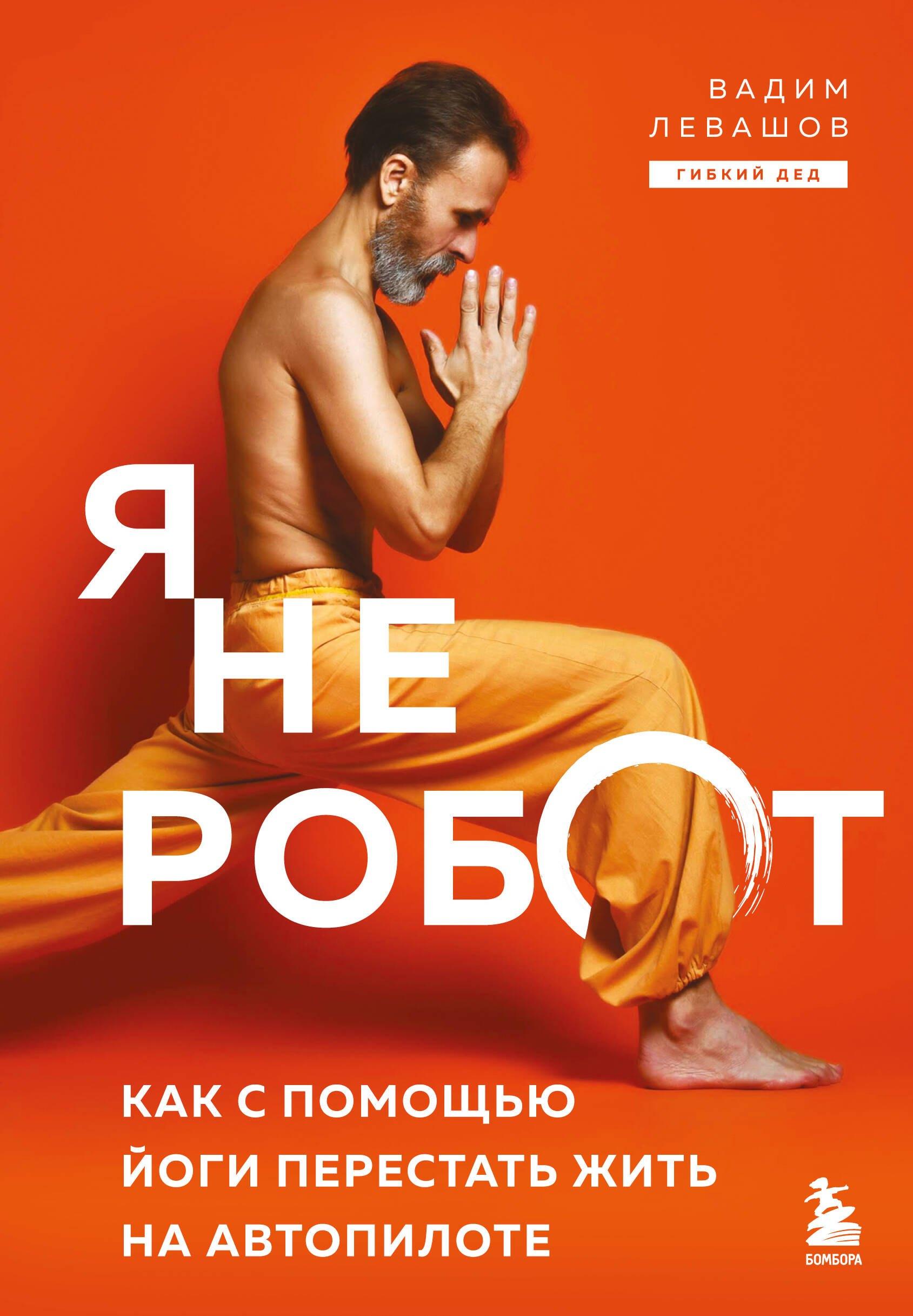 https://ndc.book24.ru/pim/products/images/a8/a3/0197f30f-f86c-76c2-942e-c208e233a8a3.jpg