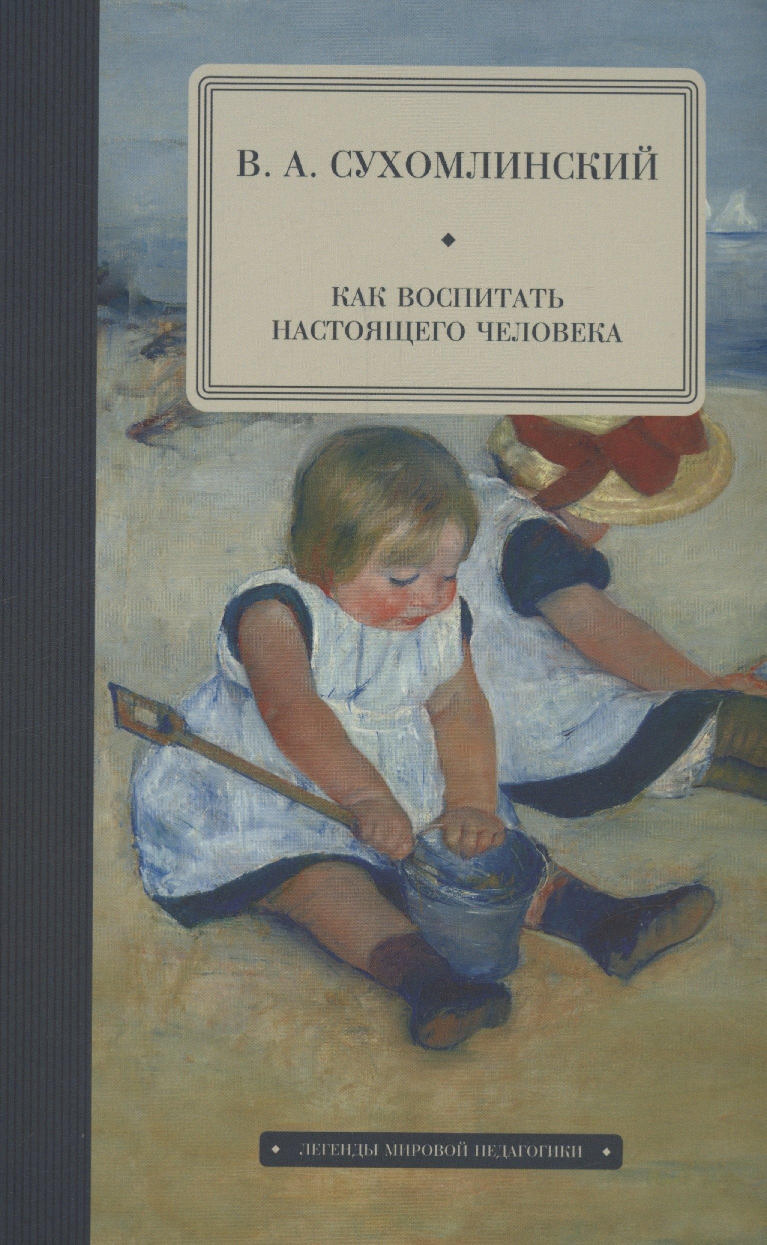 Волки на парашютах | Как воспитать настоящего человека