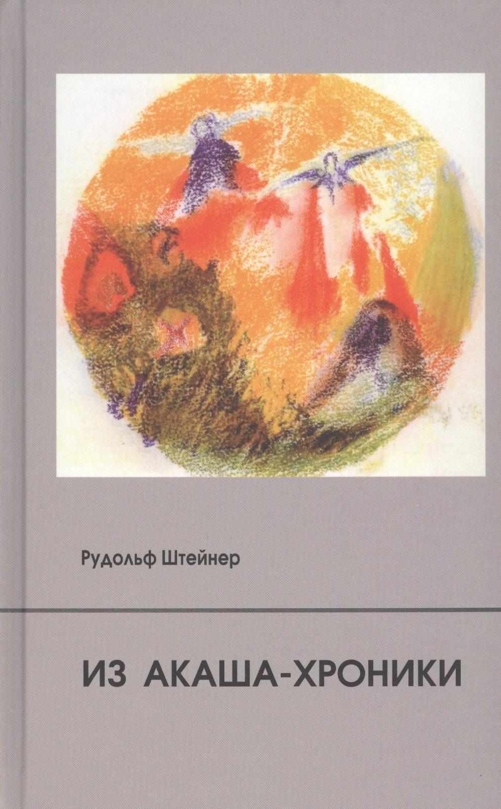 Деметра | Из Акаша-хроники